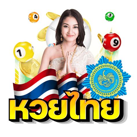 ทางเข้า lotto123 หวยไทย หวยลาว หวยฮานอยออนไลน์ เว็บเดียว.